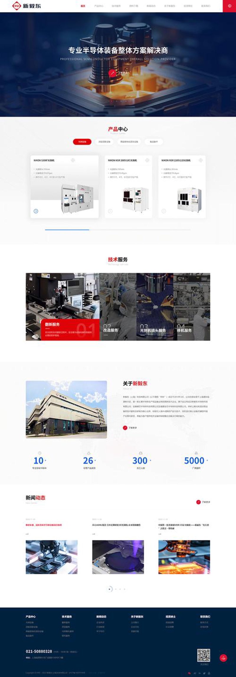 APP开发：您的移动助手